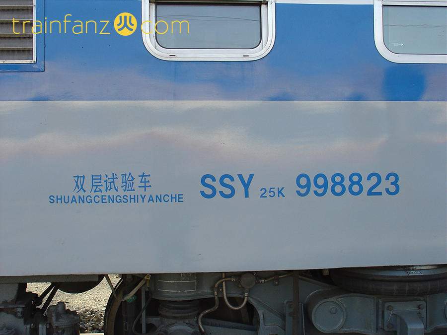 SSY25K型双层试验车车身字样 （图 DF11-0128）