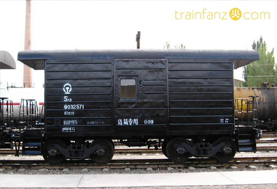 S13守车侧面 （图 DF11-0422）