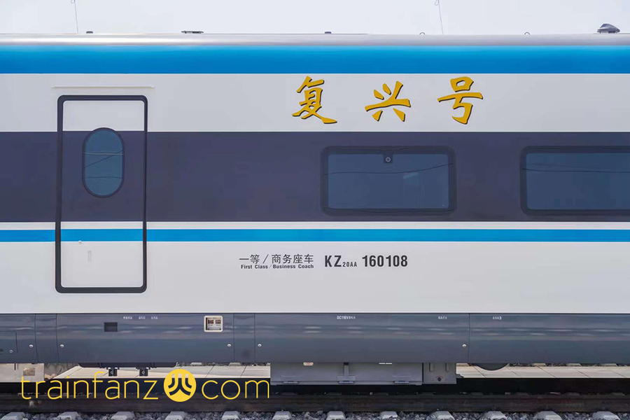 CR220J动车组的金色“复兴号”字样 （图 小铁迷）