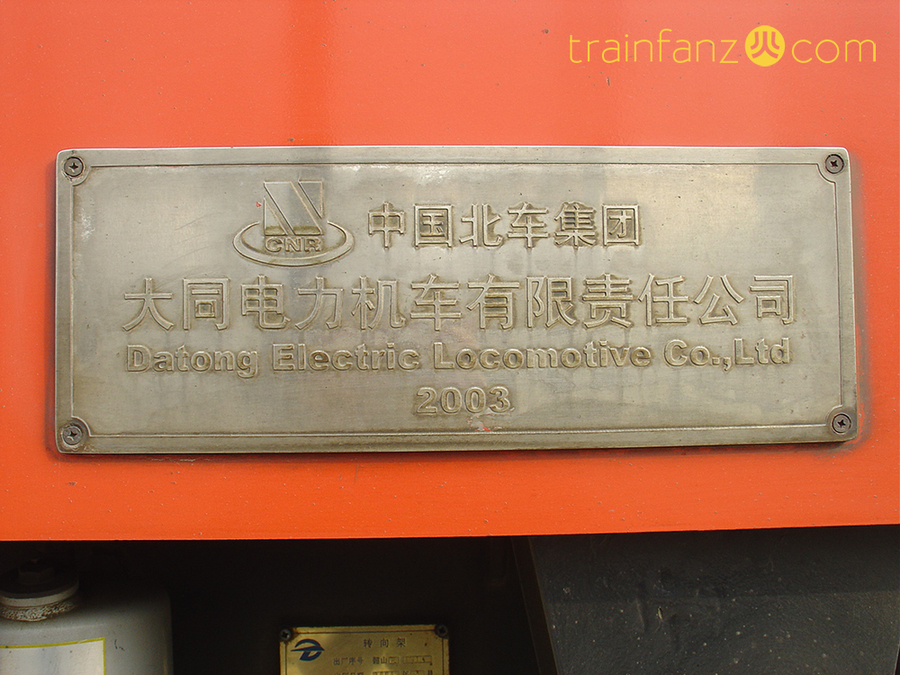 SS7E机车的机车铭牌 （图 DF11-0128）