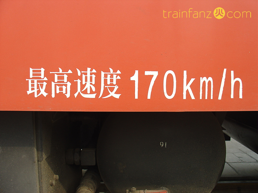 SS7E型电力机车的最高商业运行速度标牌 （图 DF11-0128）
